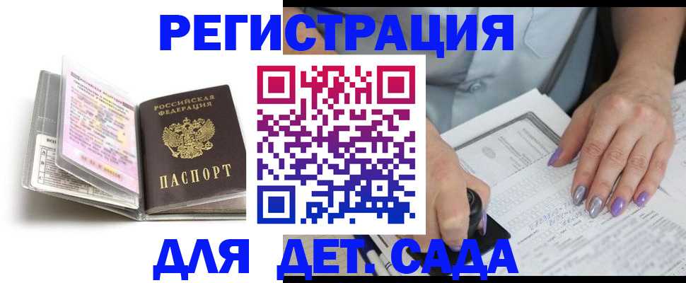 прописка паспорт в Мценске