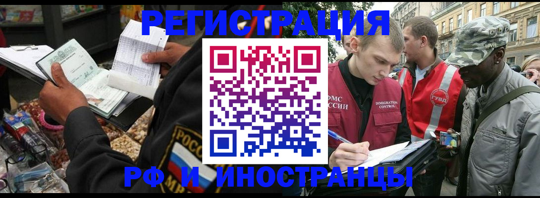 где прописаться в Мценске
