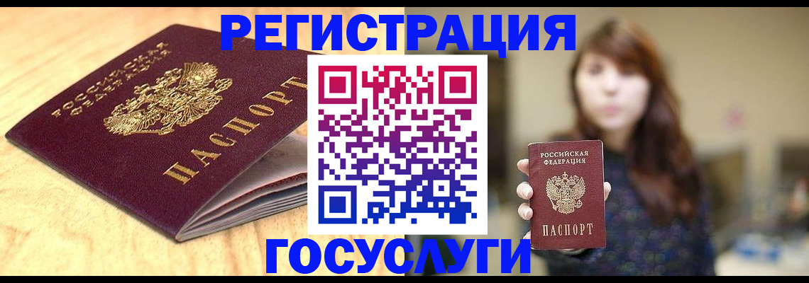 прописка для кредита в Мценске